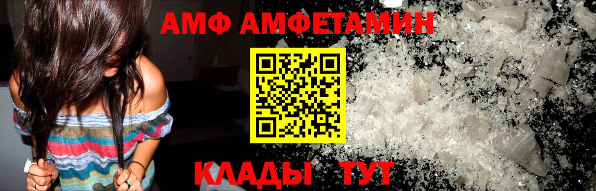Бахчисарай  АМФЕТАМИН Premium  Amphetamine  Вход с VPN 