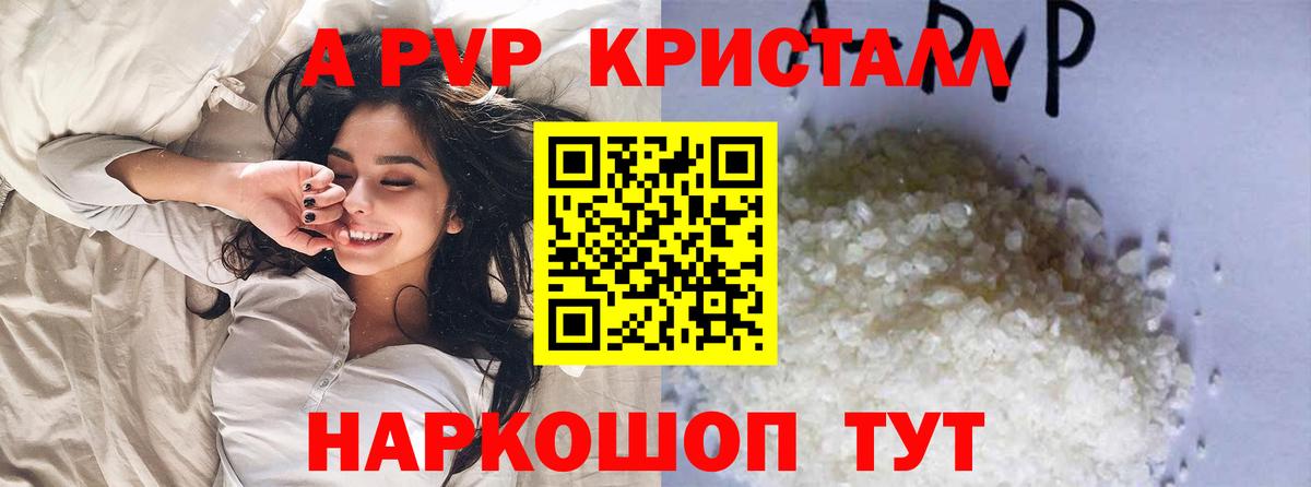 Alfa_PVP кристаллы Бахчисарай