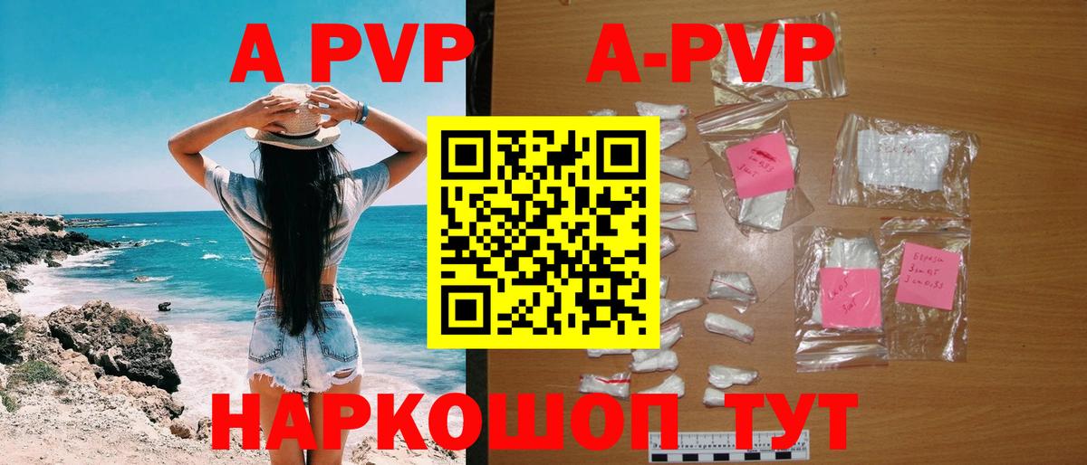 Alfa_PVP мука  Вход с VPN  Alfa_PVP VHQ  Бахчисарай 
