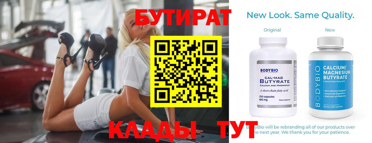 Бахчисарай  Бутират буратино  Вход с VPN 