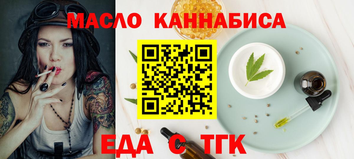Canna-Cookies конопля  Вход с VPN  Бахчисарай 