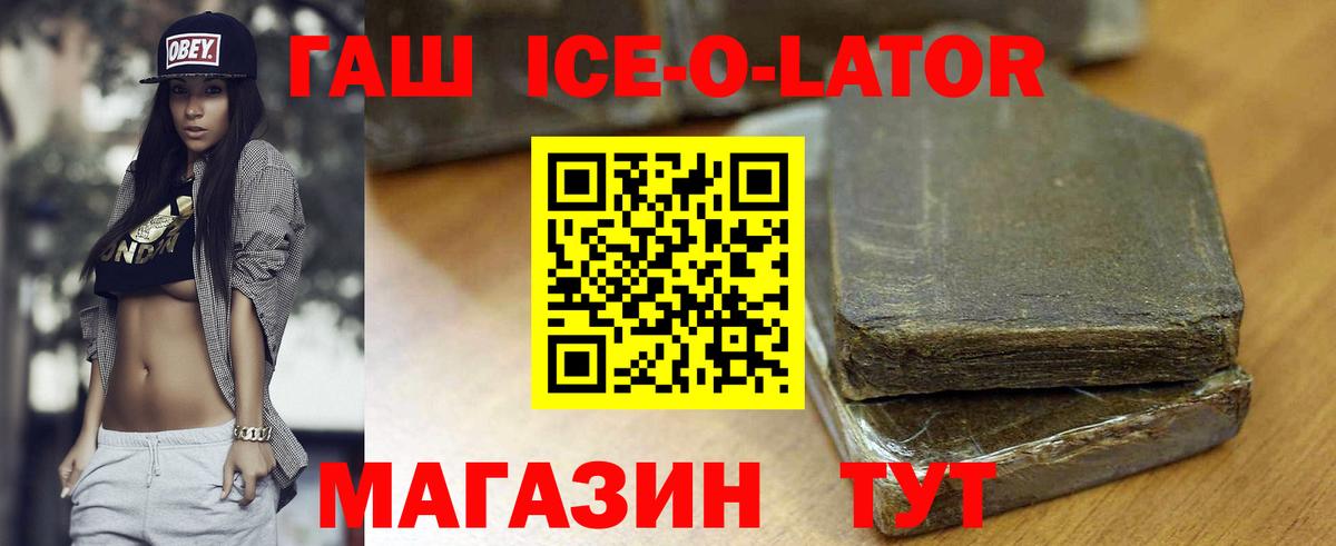 Гашиш хэш Бахчисарай