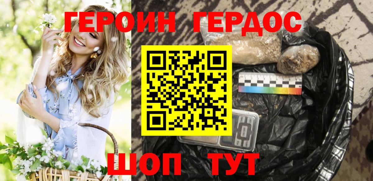 Бахчисарай  Героин хмурый  Вход с VPN 