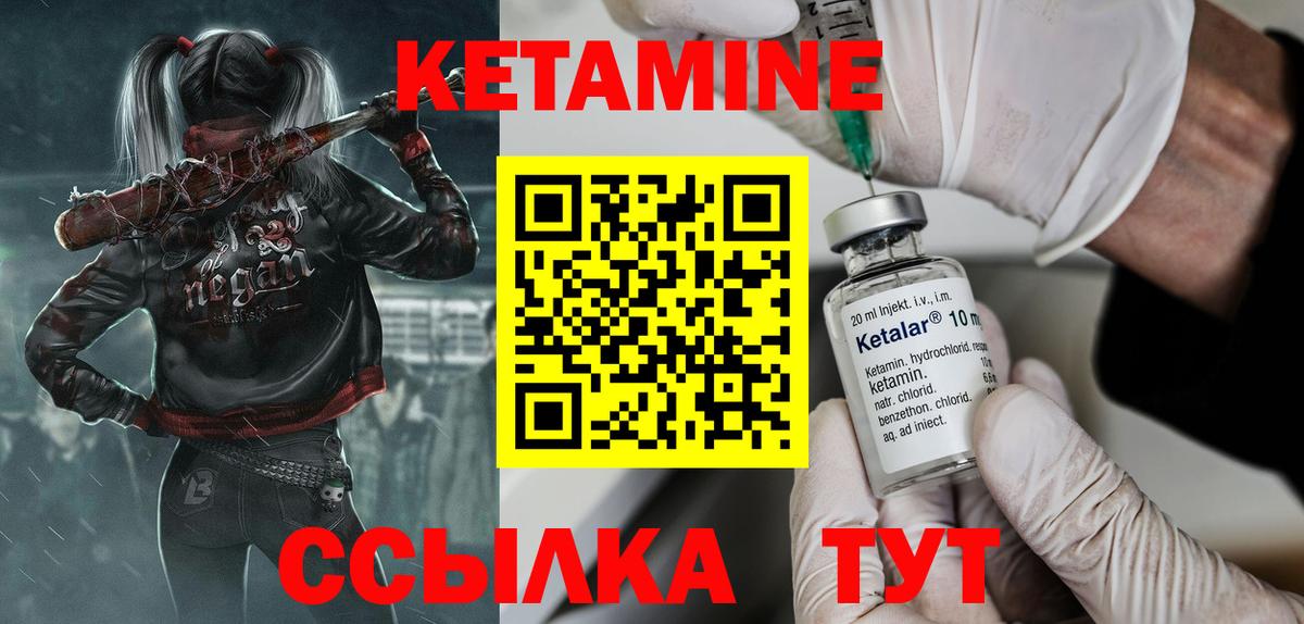 Бахчисарай  КЕТАМИН ketamine  Вход с VPN  КЕТАМИН ketamine 