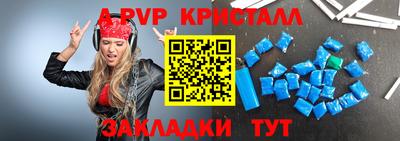 крисы Апшеронск