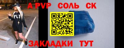 крисы Апшеронск