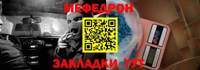 мефедрон VHQ Волжск