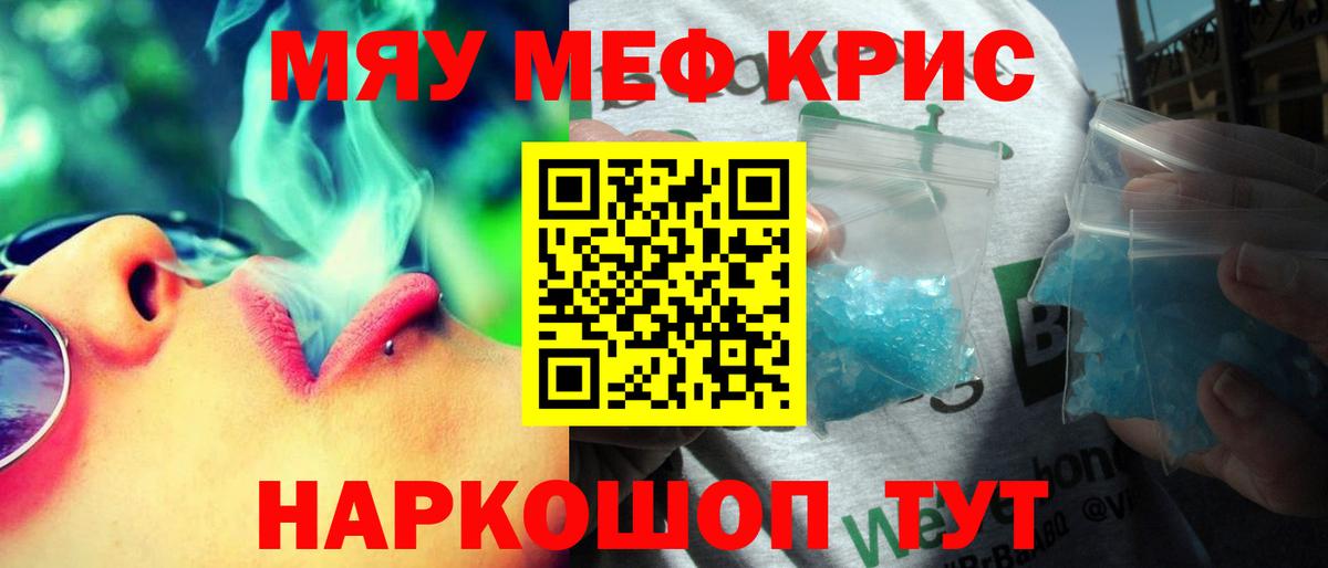 Мефедрон  Меф  Вход с VPN  Бахчисарай  Мефедрон мука  Мефедрон 4 MMC 