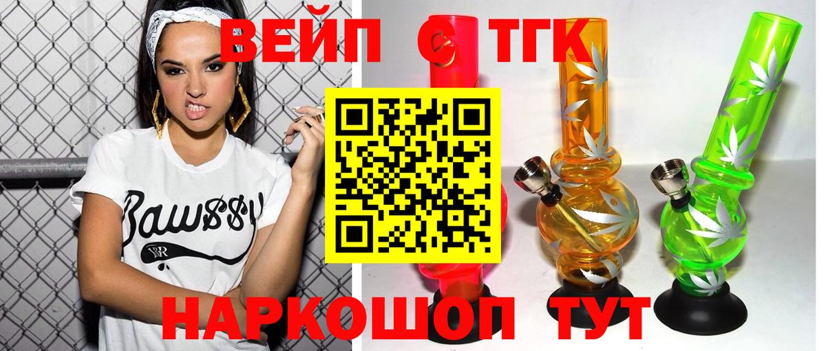 ТГК THC oil  MEGA онион  Бахчисарай  Вход с VPN  ТГК Wax 