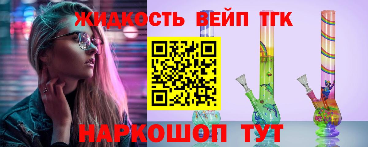 Дистиллят ТГК гашишное масло Бахчисарай